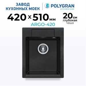Мойка кухонная POLYGRAN ARGO 420 (космос №316)